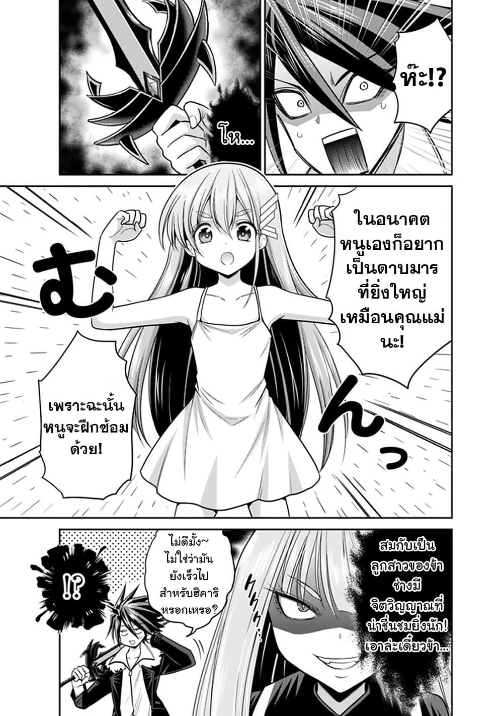 Kujibiki Tokushou: Musou Harem-ken page 12