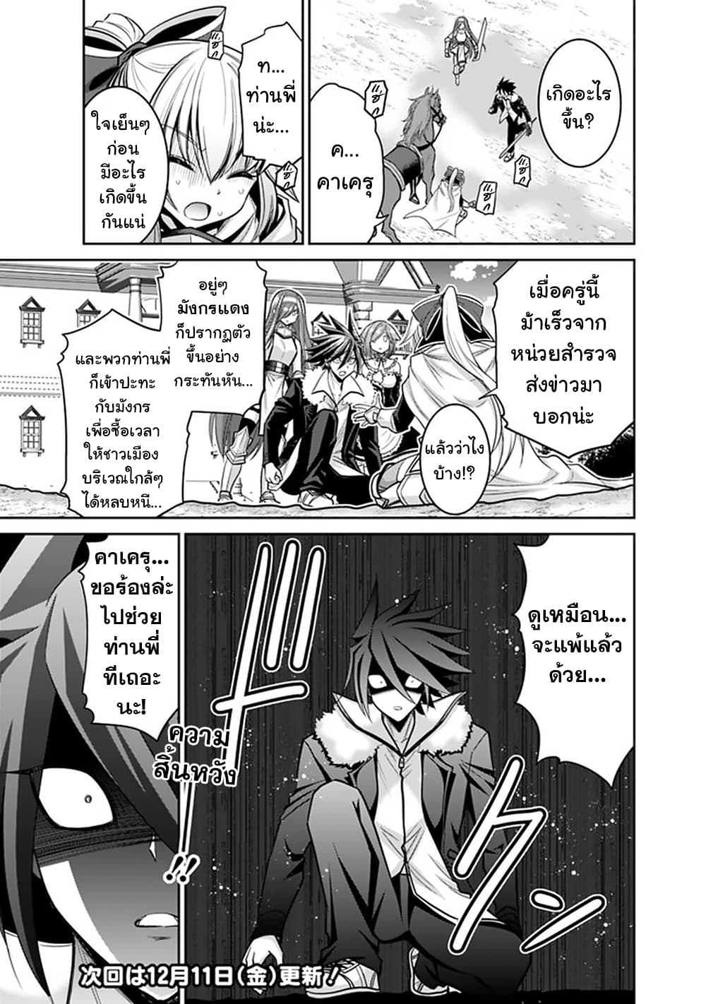 Kujibiki Tokushou: Musou Harem-ken page 14