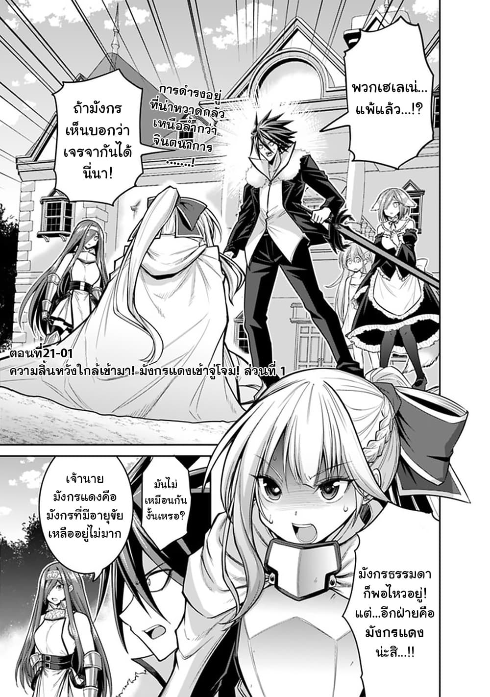 Kujibiki Tokushou: Musou Harem-ken page 1