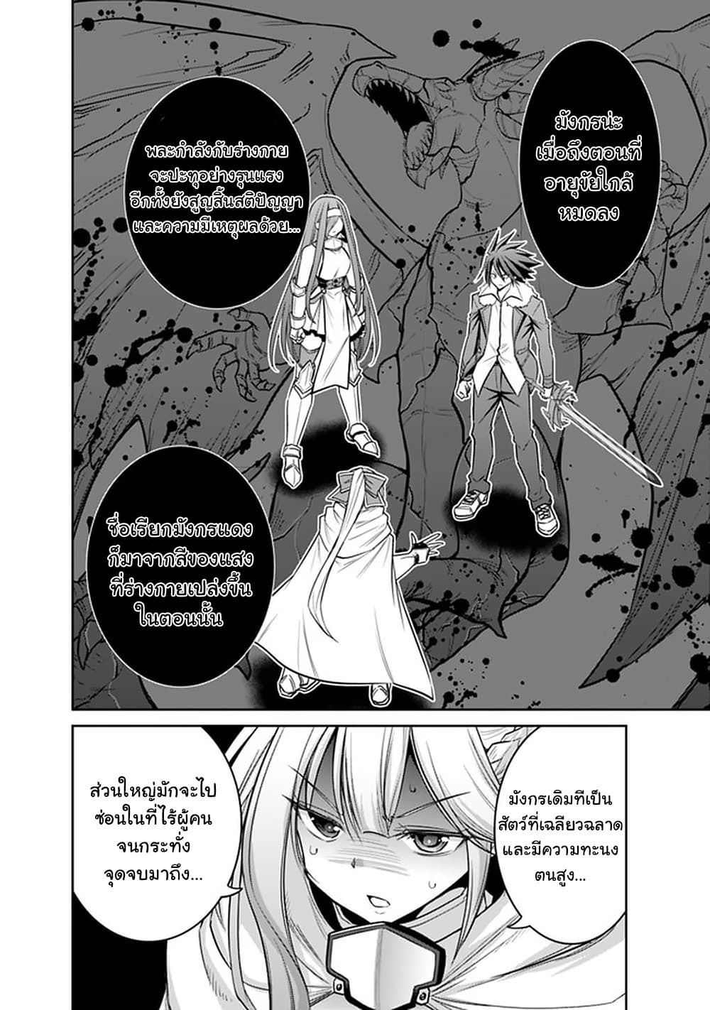 Kujibiki Tokushou: Musou Harem-ken page 2