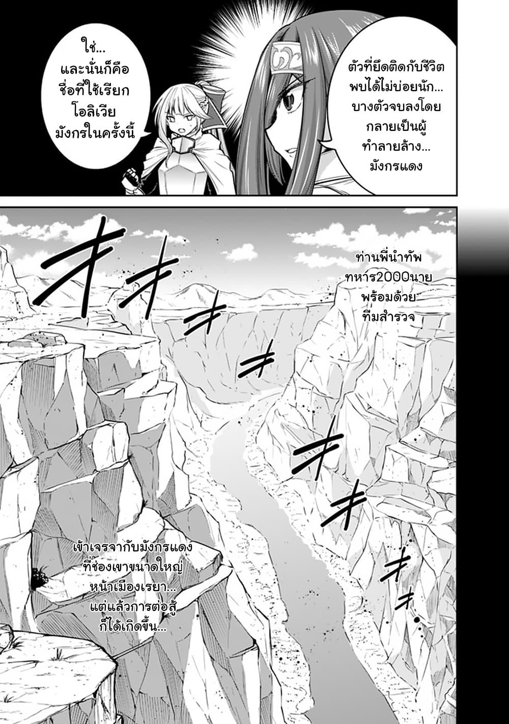 Kujibiki Tokushou: Musou Harem-ken page 3