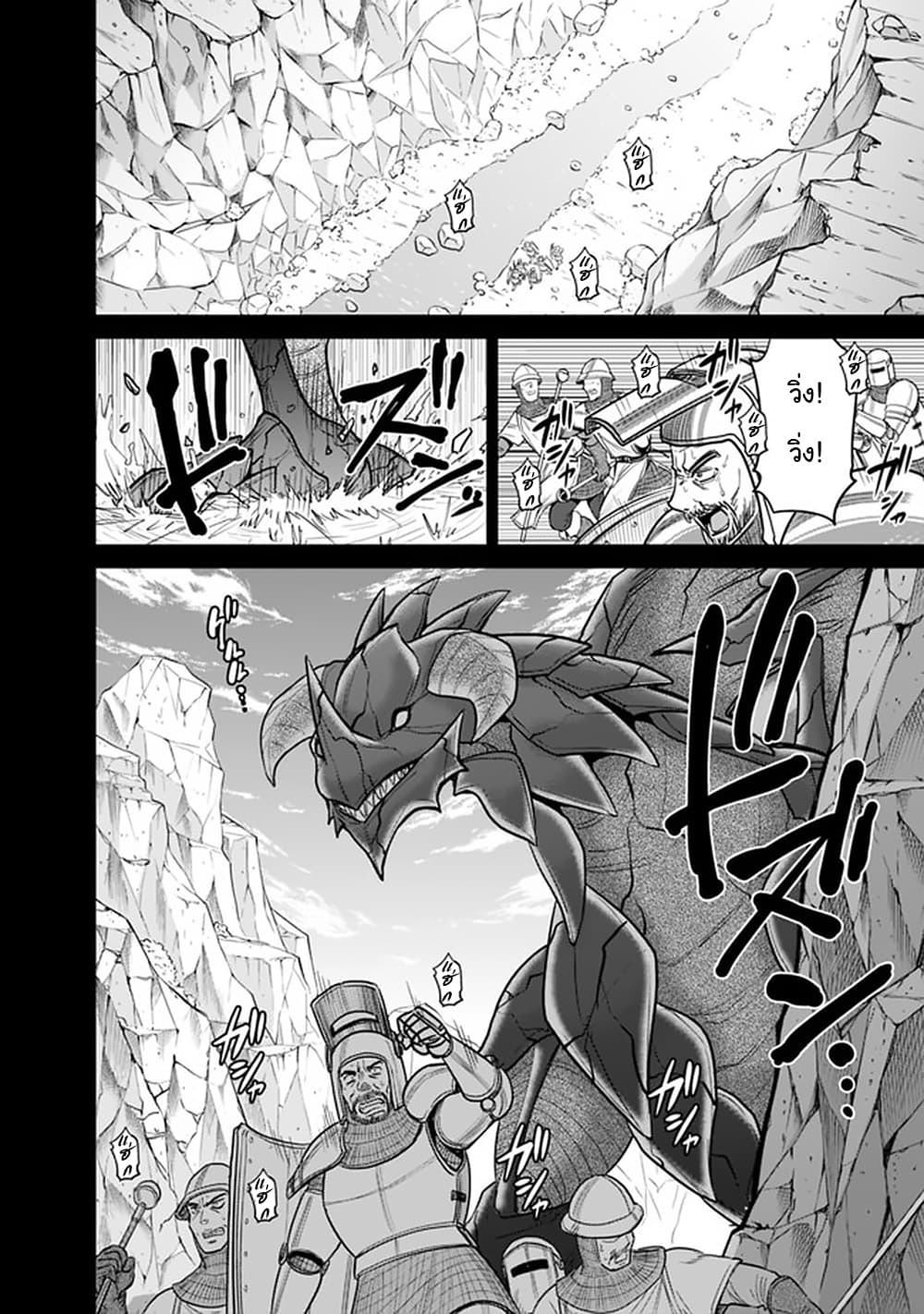 Kujibiki Tokushou: Musou Harem-ken page 4