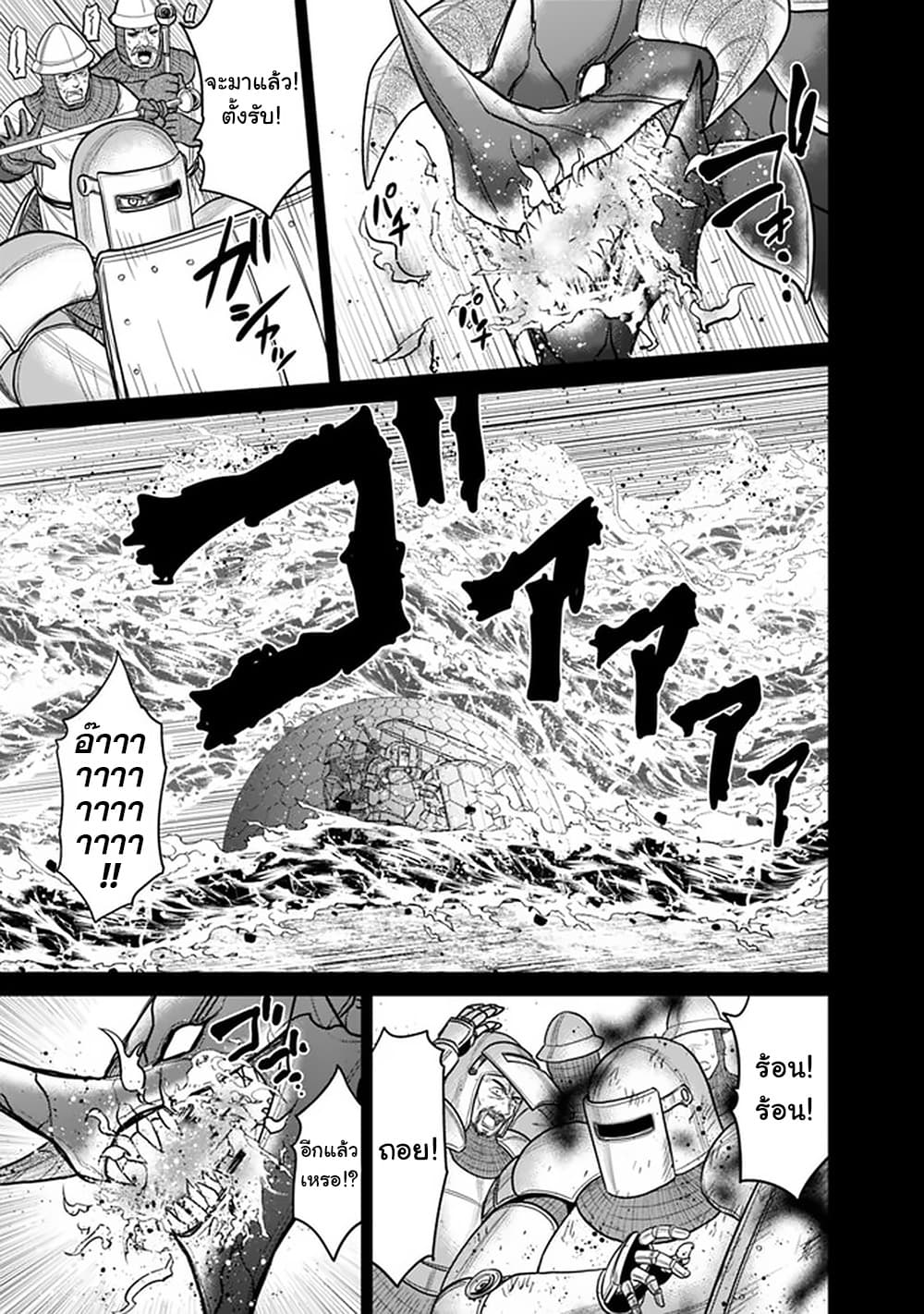Kujibiki Tokushou: Musou Harem-ken page 5