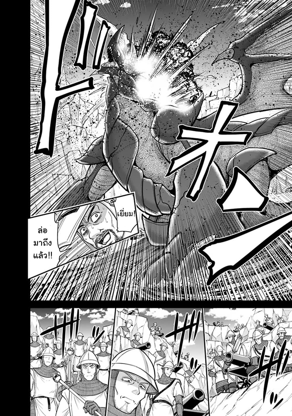 Kujibiki Tokushou: Musou Harem-ken page 6