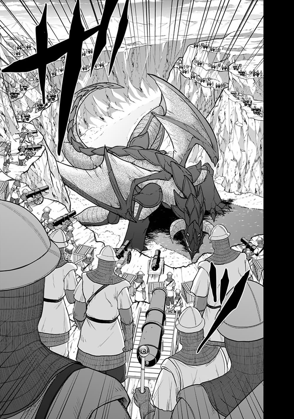 Kujibiki Tokushou: Musou Harem-ken page 7
