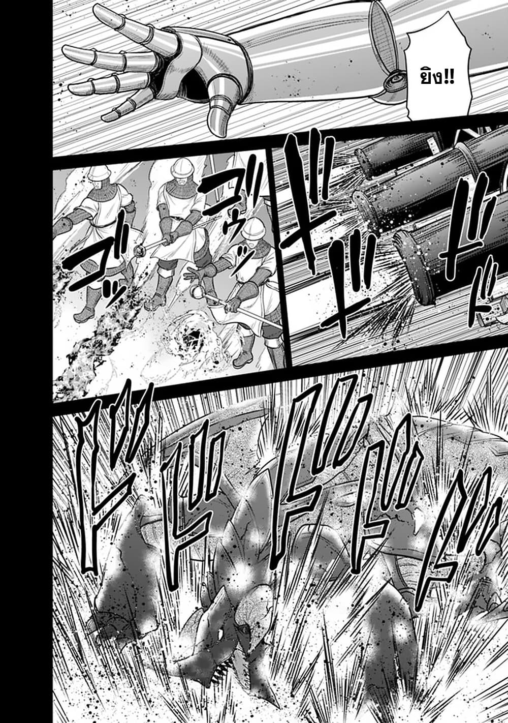 Kujibiki Tokushou: Musou Harem-ken page 8