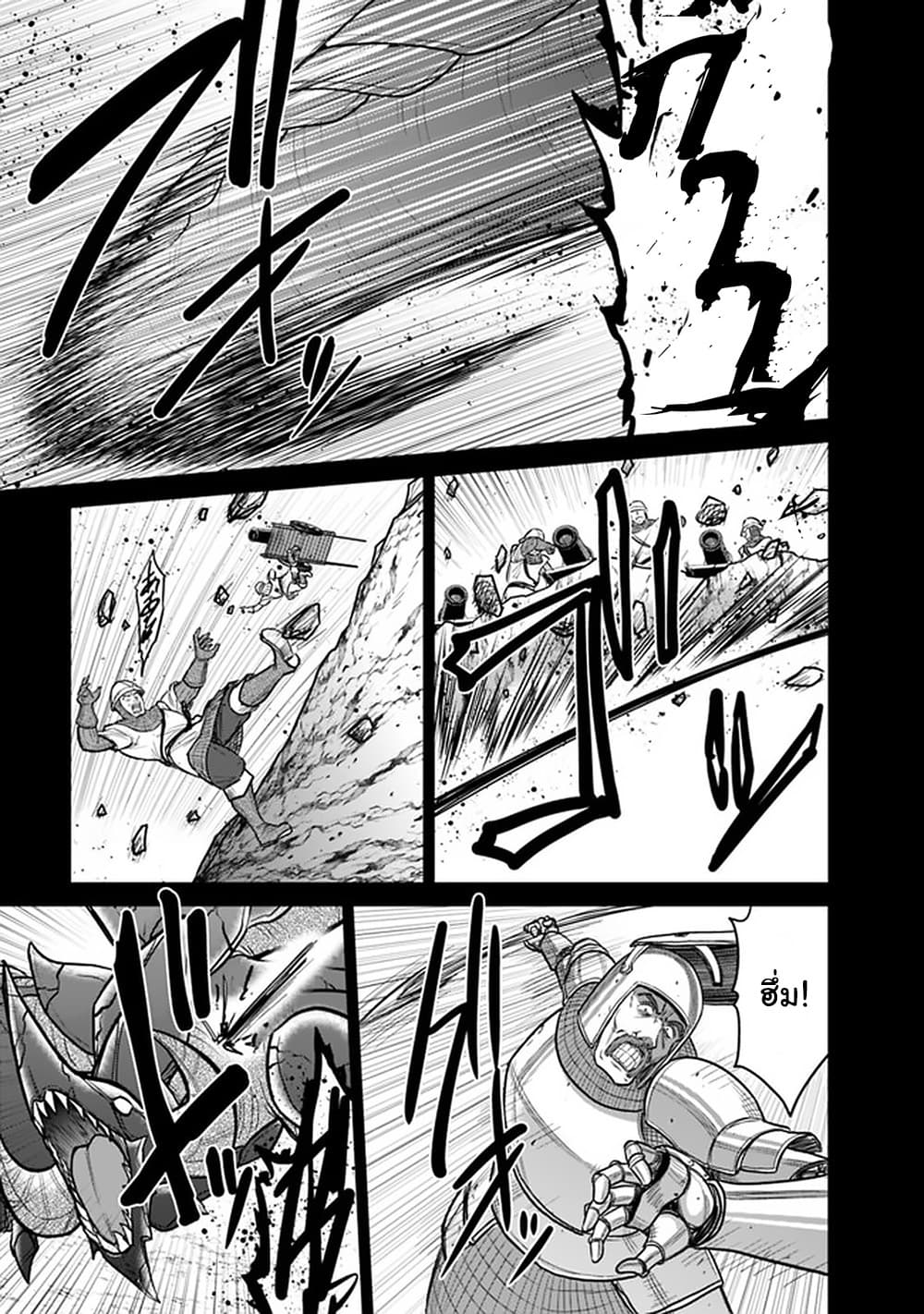 Kujibiki Tokushou: Musou Harem-ken page 9