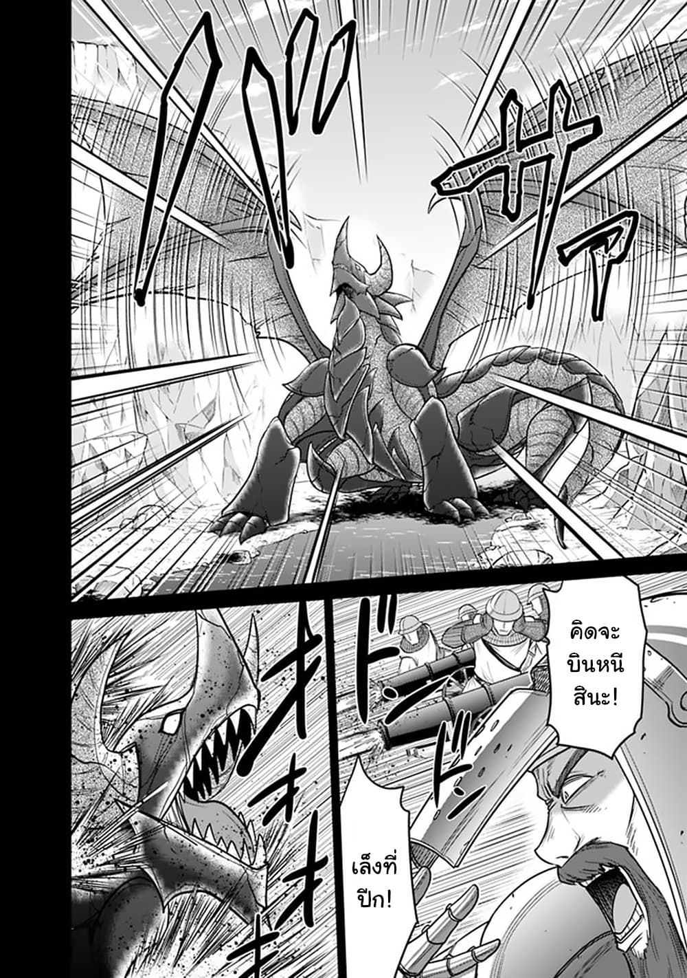 Kujibiki Tokushou: Musou Harem-ken page 10