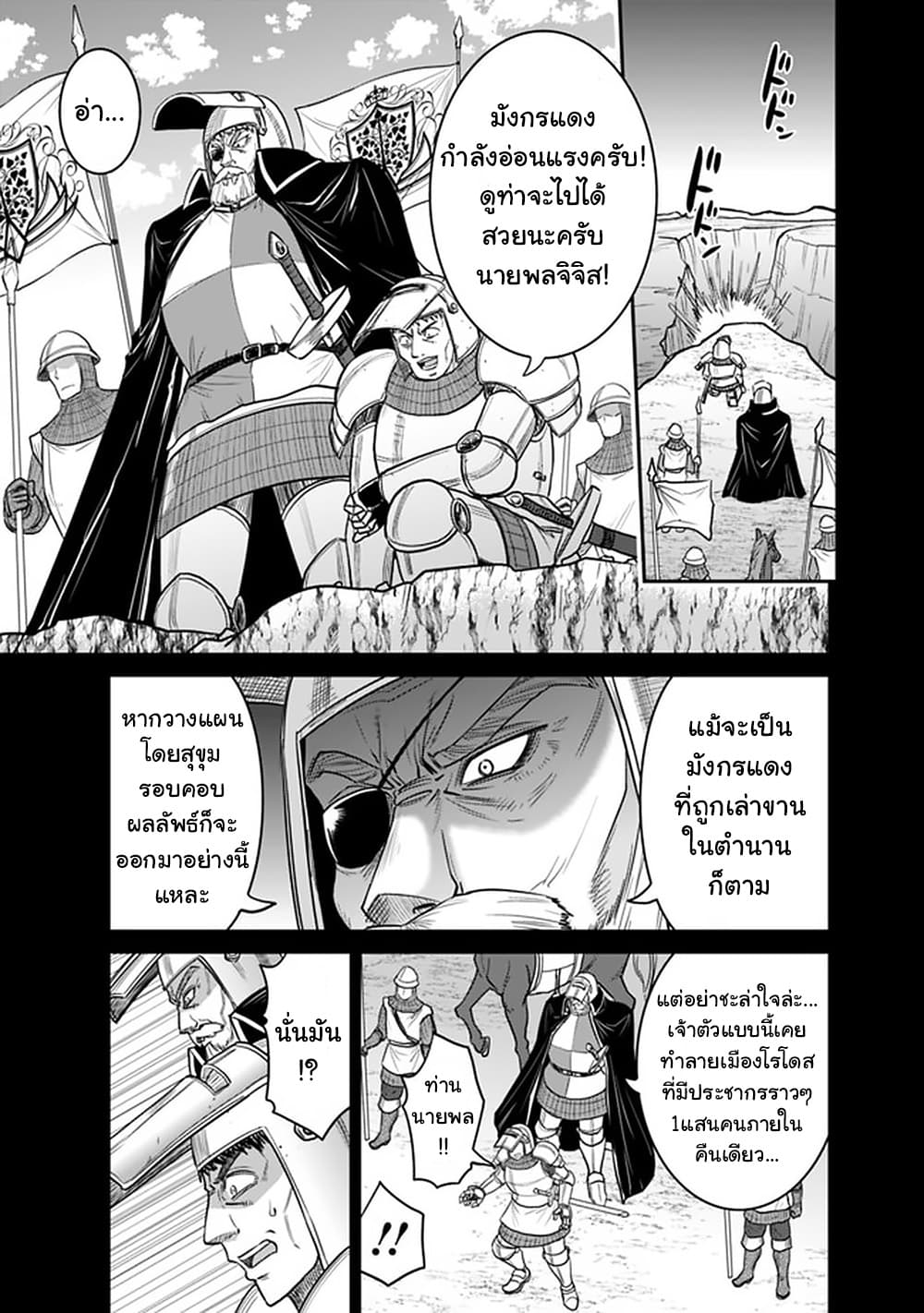 Kujibiki Tokushou: Musou Harem-ken page 11