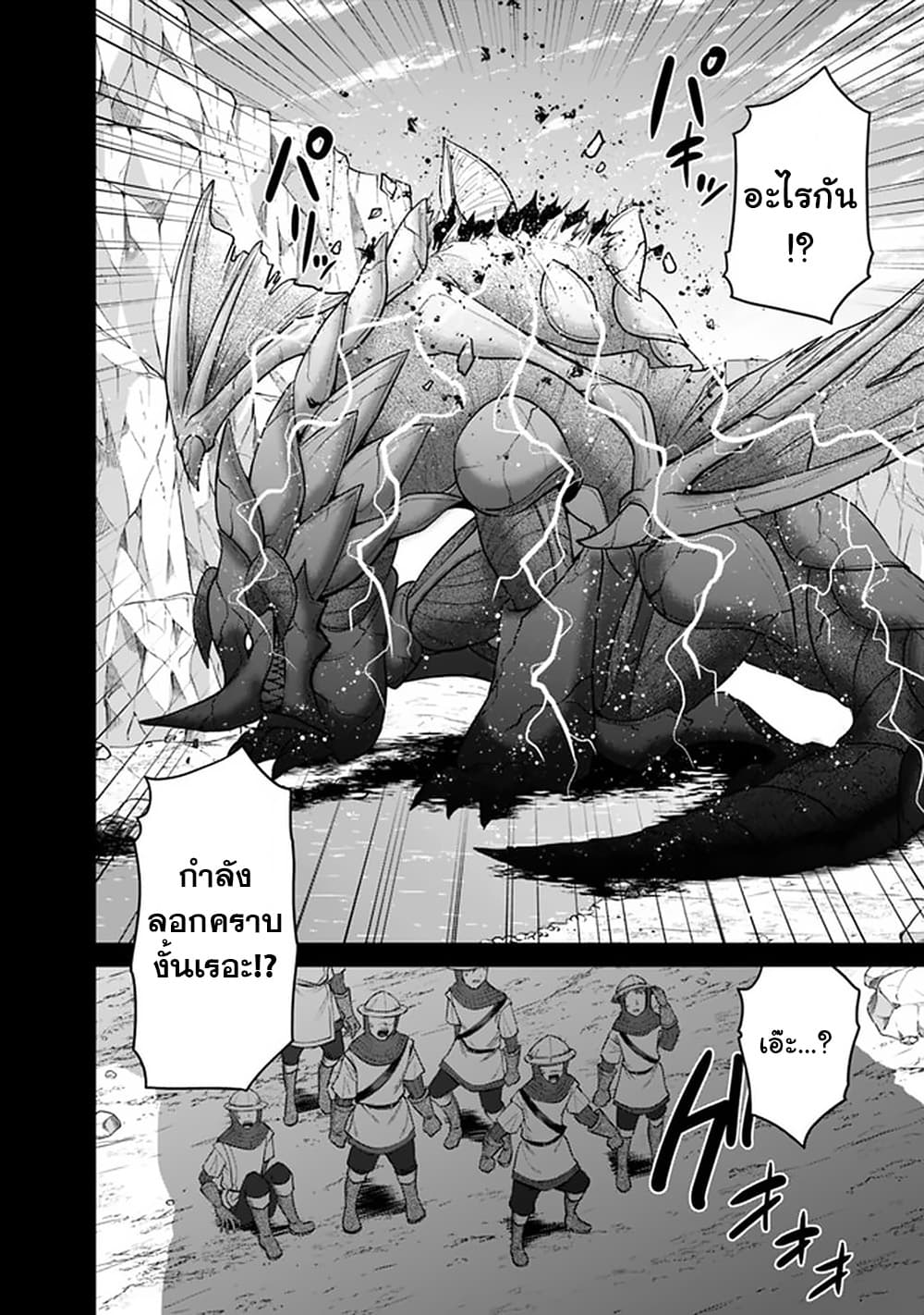 Kujibiki Tokushou: Musou Harem-ken page 12