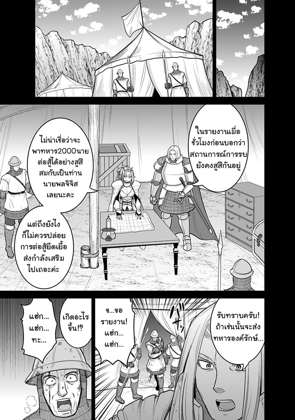 Kujibiki Tokushou: Musou Harem-ken page 13