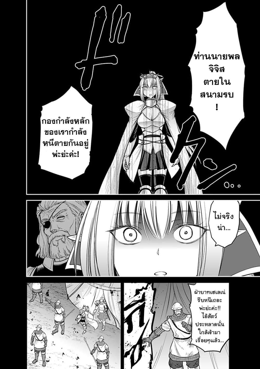 Kujibiki Tokushou: Musou Harem-ken page 14