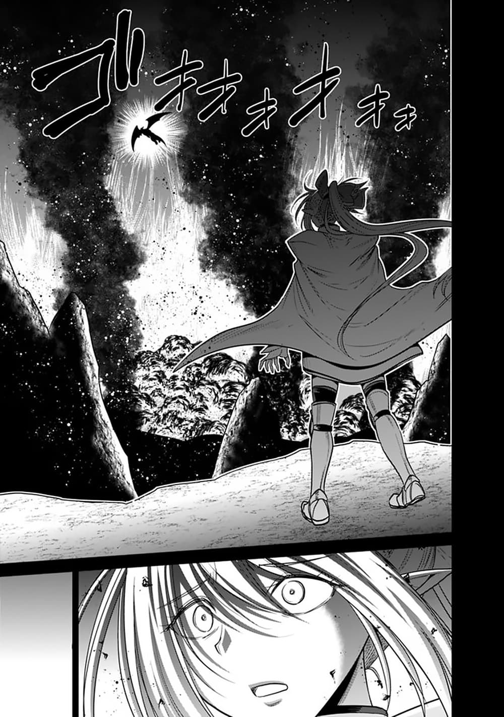 Kujibiki Tokushou: Musou Harem-ken page 15