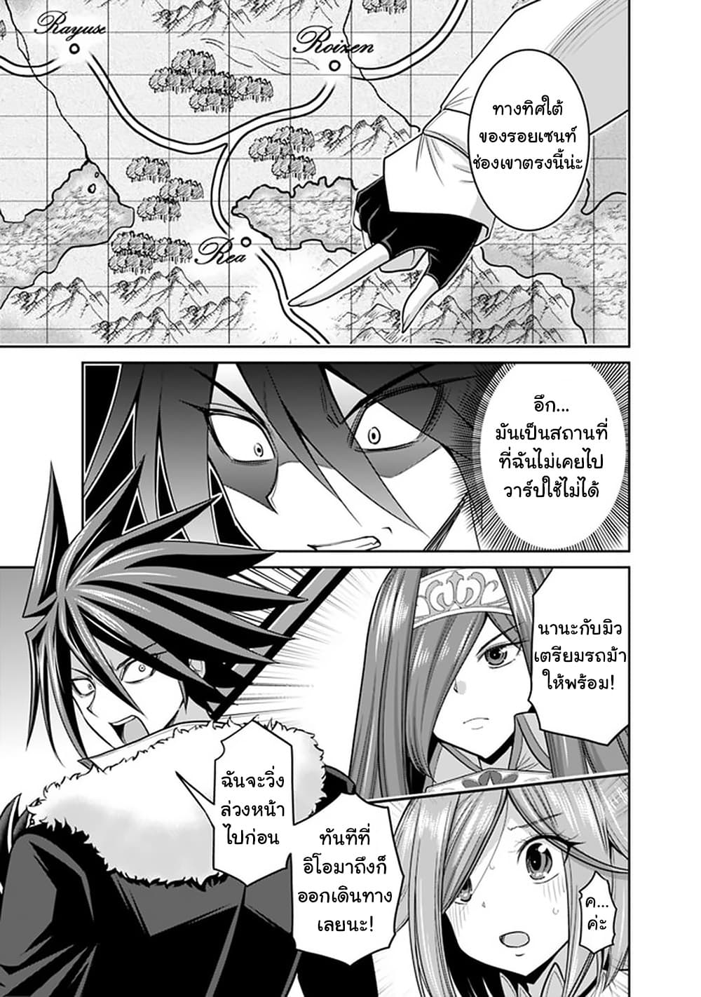 Kujibiki Tokushou: Musou Harem-ken page 17