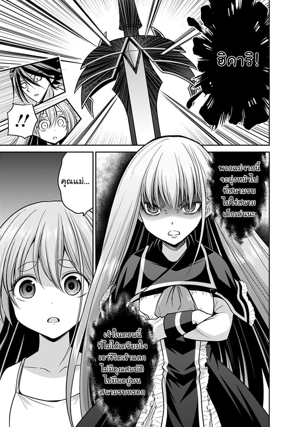 Kujibiki Tokushou: Musou Harem-ken page 19