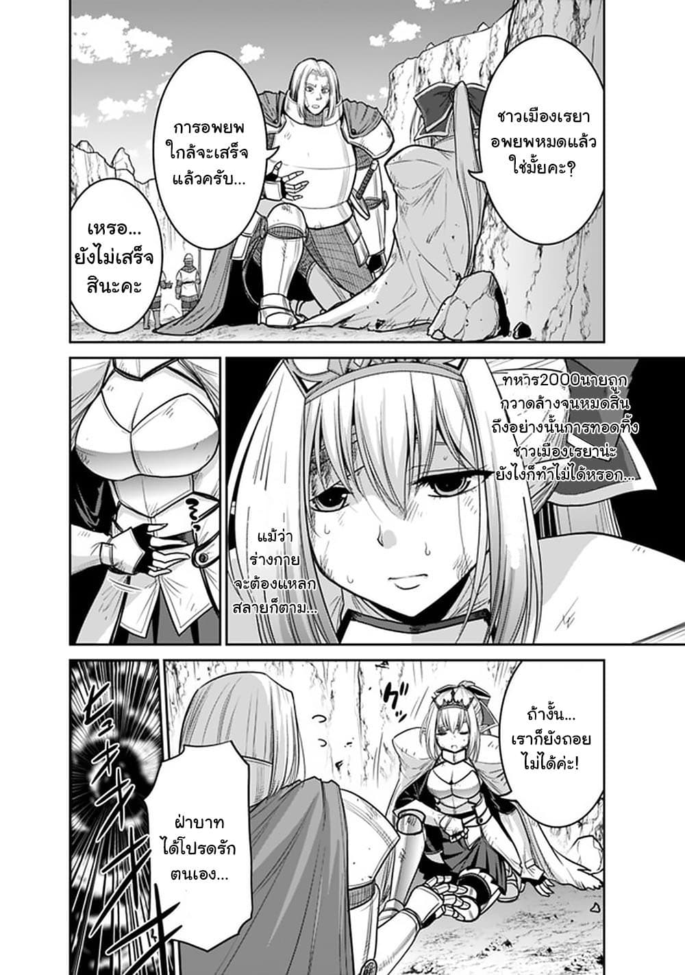 Kujibiki Tokushou: Musou Harem-ken page 2