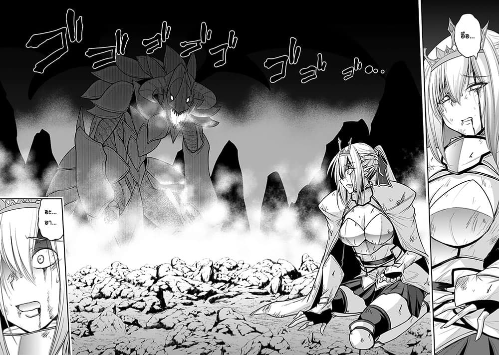 Kujibiki Tokushou: Musou Harem-ken page 4