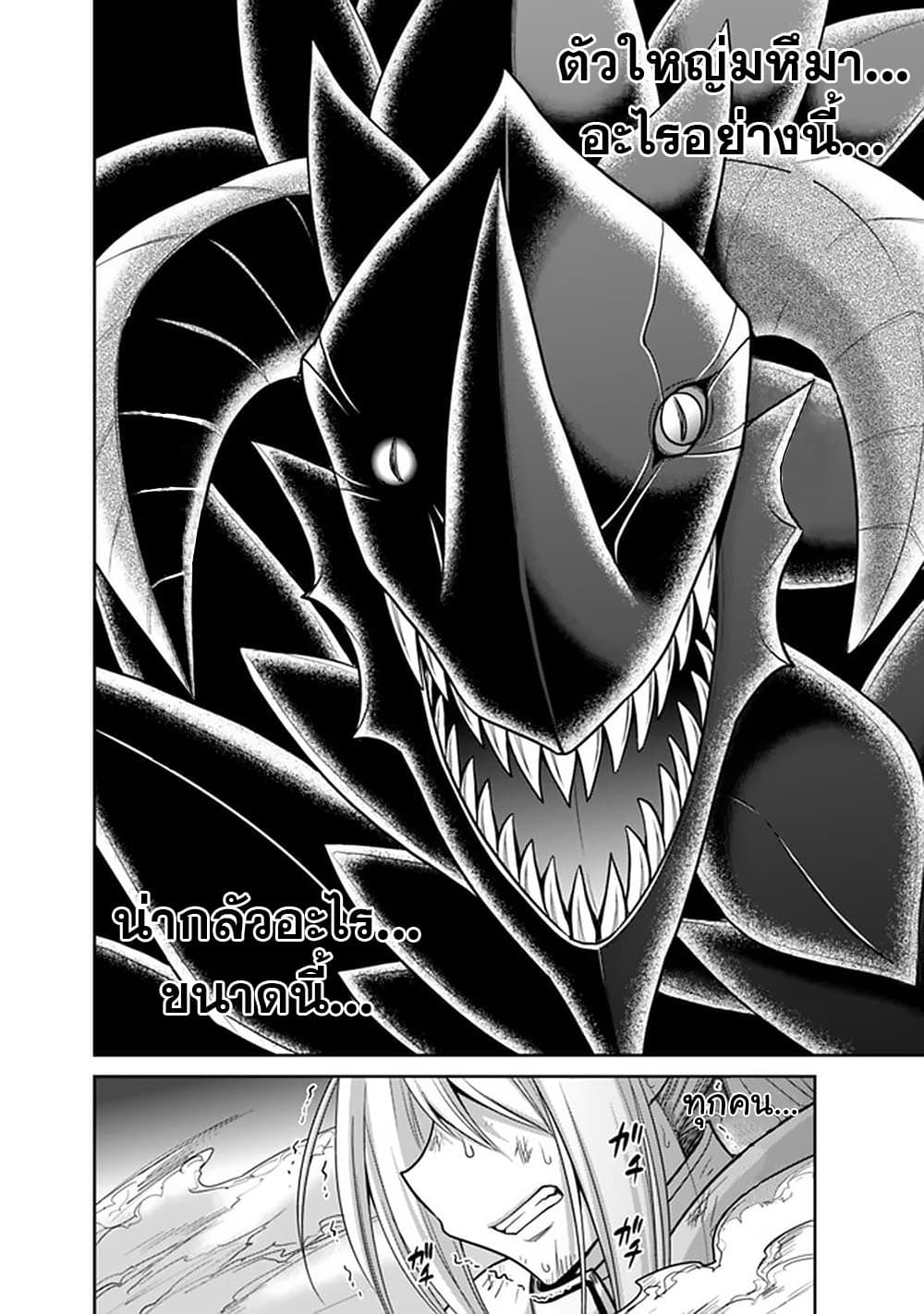 Kujibiki Tokushou: Musou Harem-ken page 5