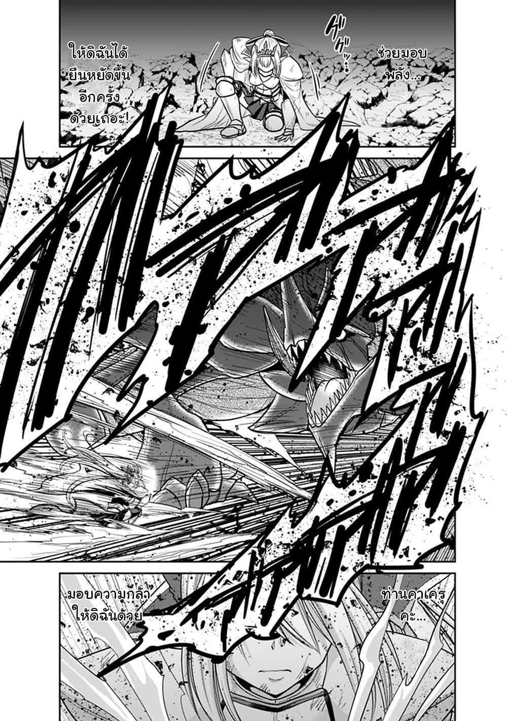 Kujibiki Tokushou: Musou Harem-ken page 6