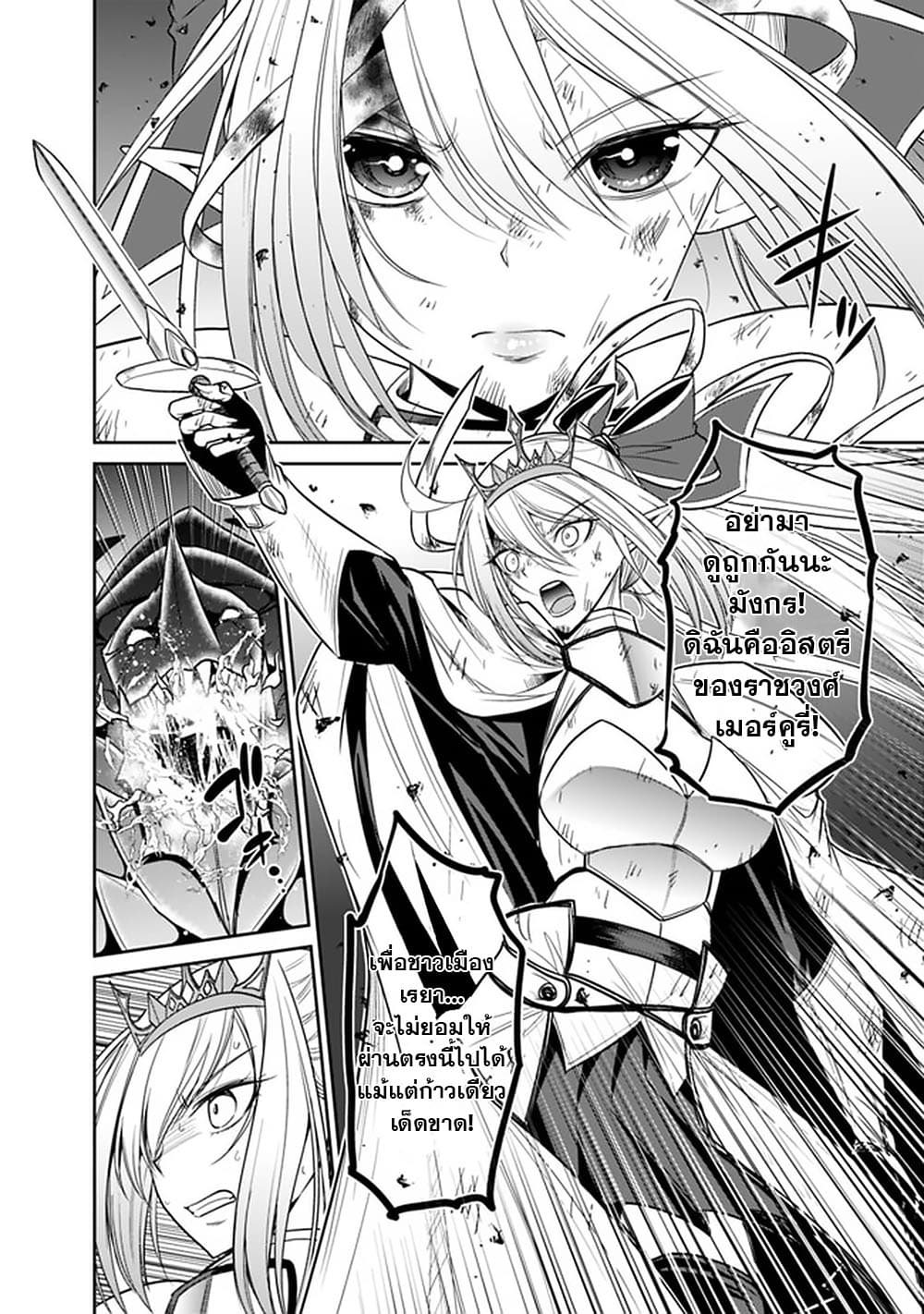 Kujibiki Tokushou: Musou Harem-ken page 7