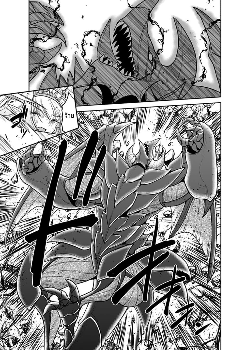 Kujibiki Tokushou: Musou Harem-ken page 10