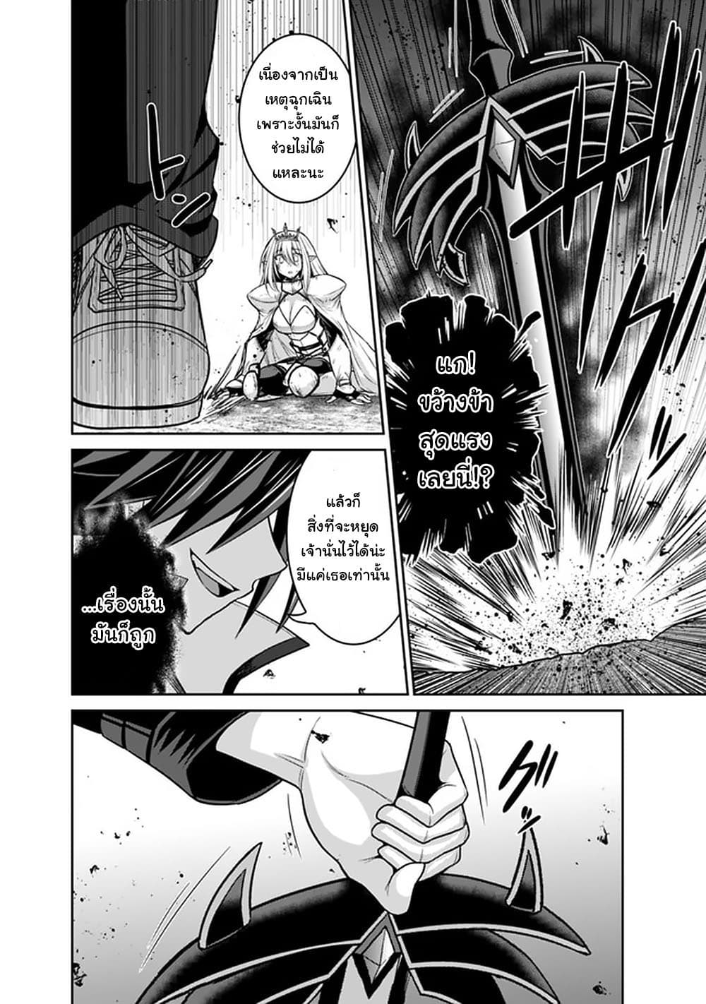 Kujibiki Tokushou: Musou Harem-ken page 11