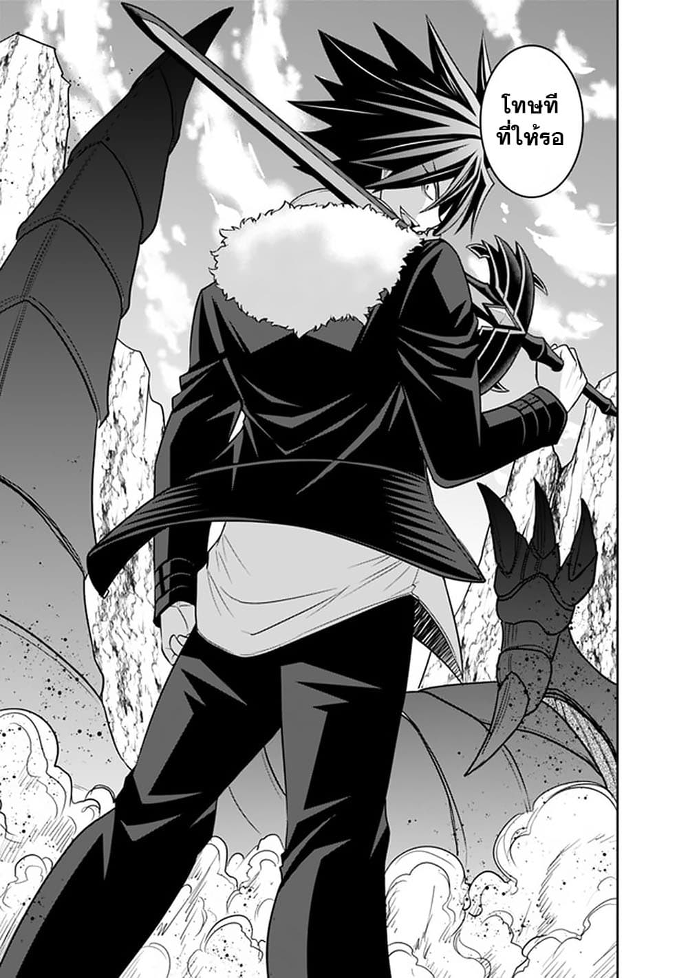 Kujibiki Tokushou: Musou Harem-ken page 12