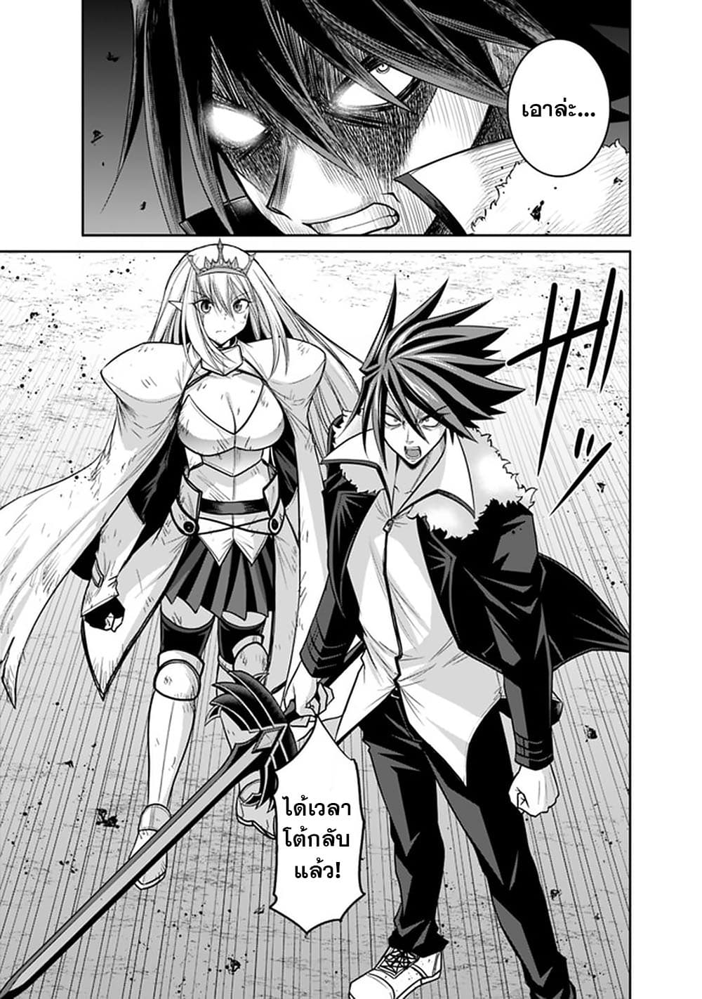 Kujibiki Tokushou: Musou Harem-ken page 14