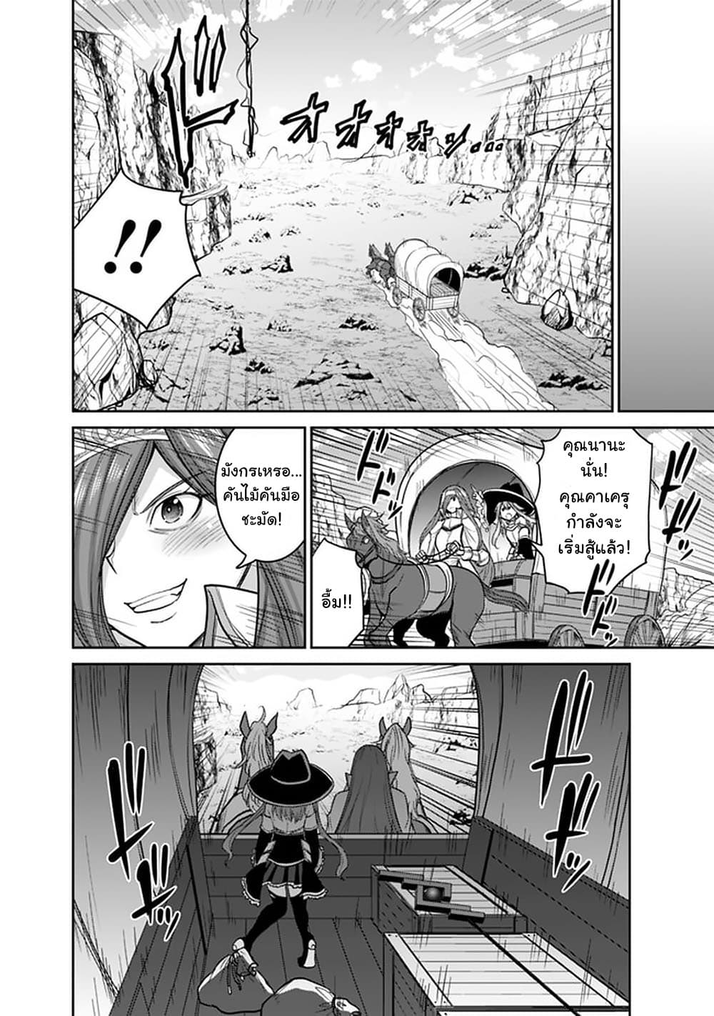 Kujibiki Tokushou: Musou Harem-ken page 15