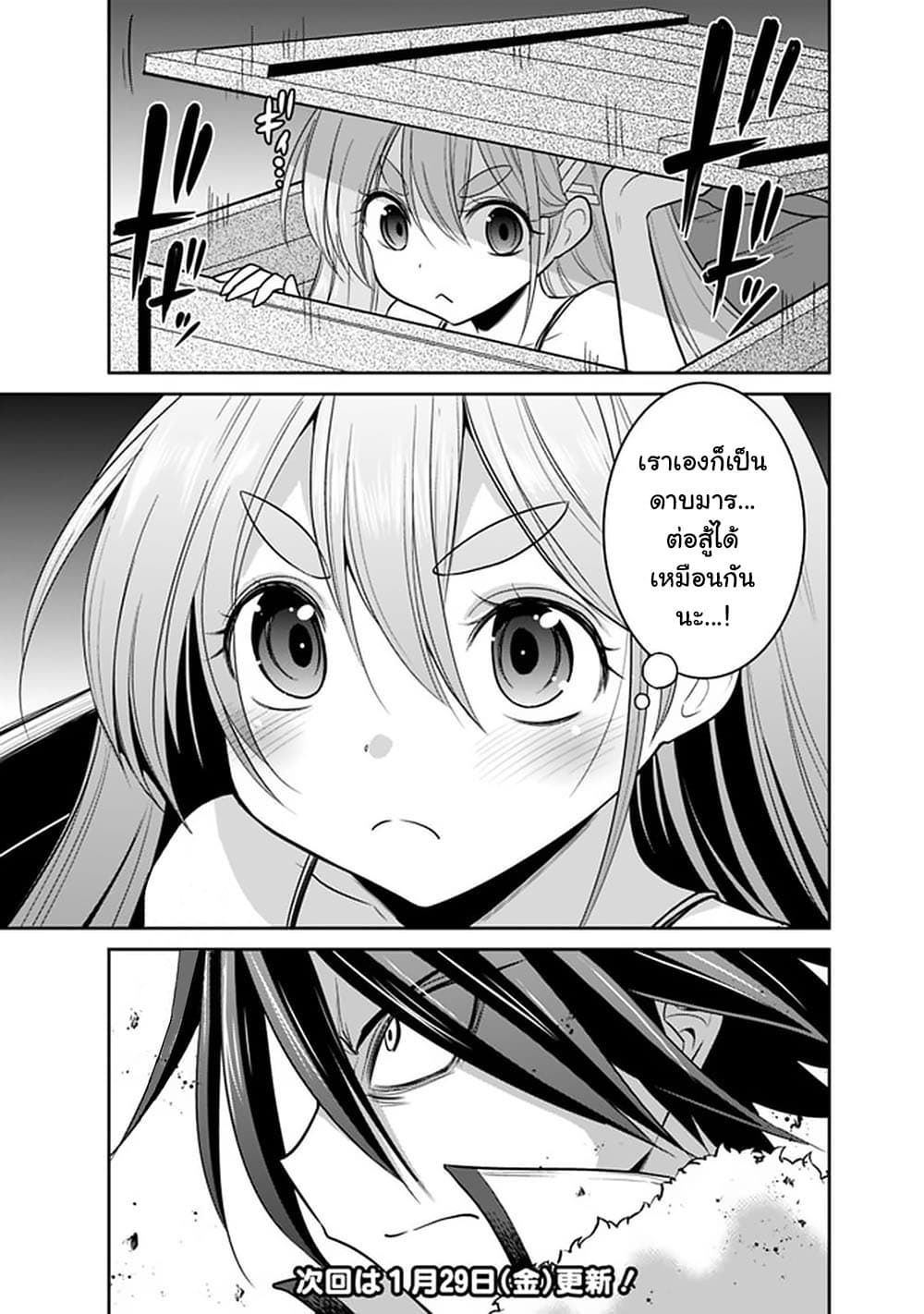 Kujibiki Tokushou: Musou Harem-ken page 16