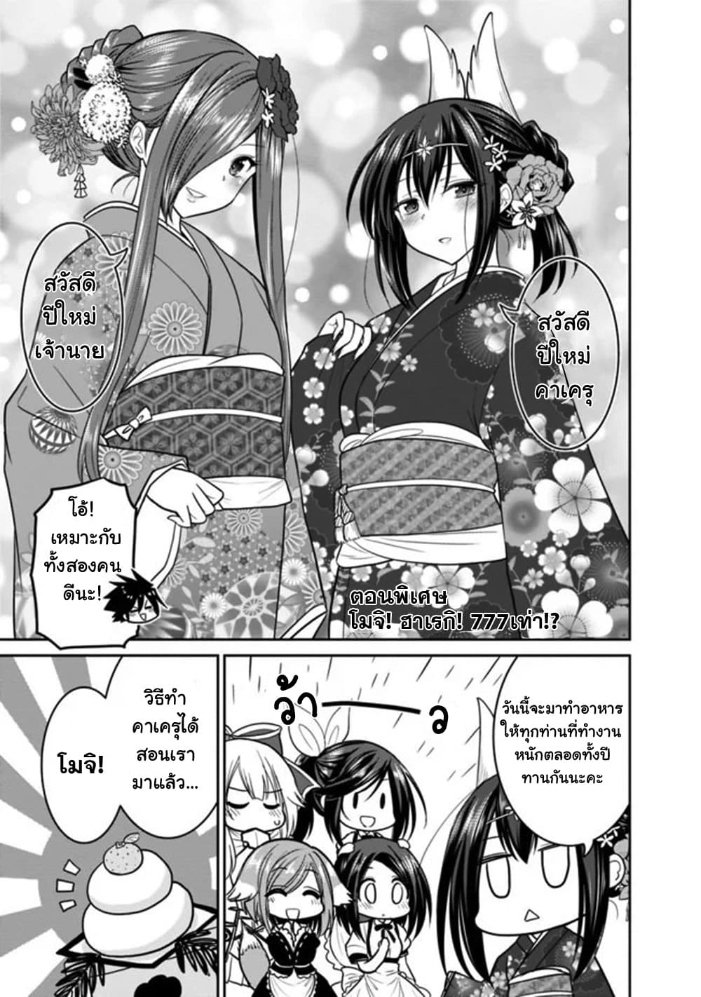 Kujibiki Tokushou: Musou Harem-ken page 1