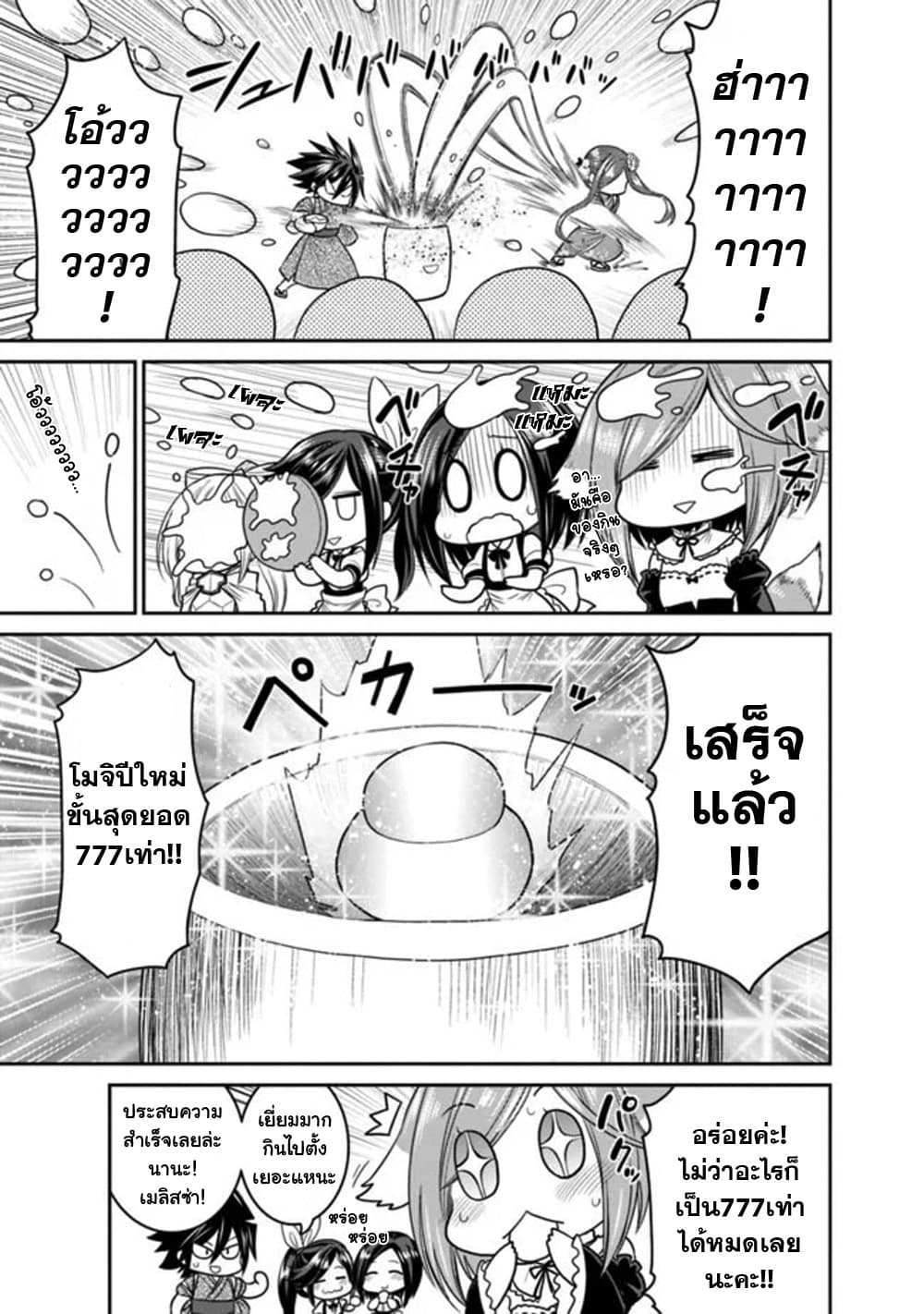 Kujibiki Tokushou: Musou Harem-ken page 3