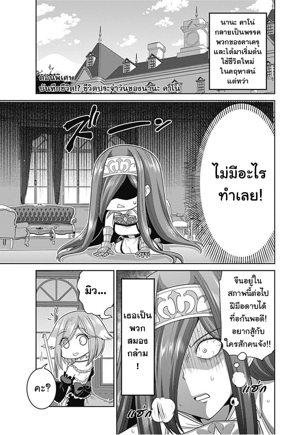 Kujibiki Tokushou: Musou Harem-ken page 5