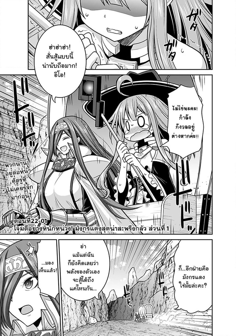 Kujibiki Tokushou: Musou Harem-ken page 1