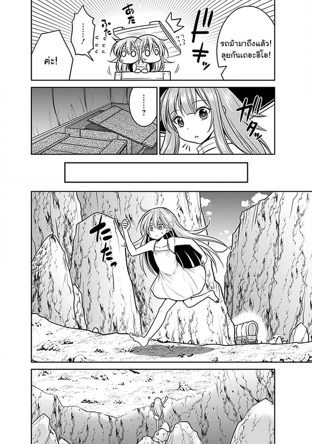 Kujibiki Tokushou: Musou Harem-ken page 3