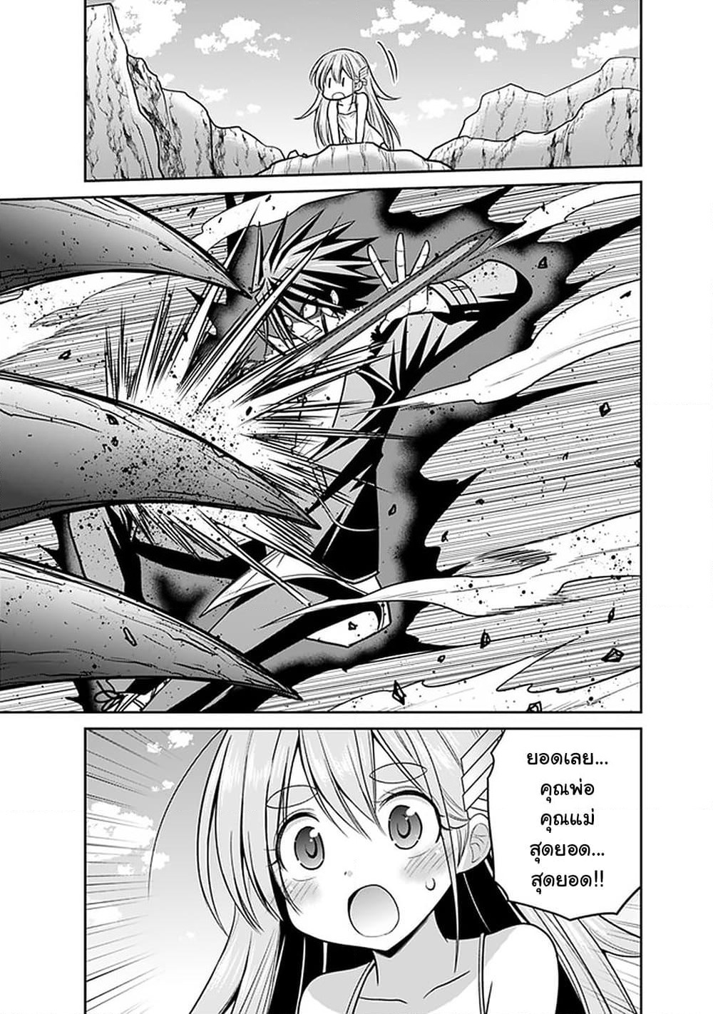 Kujibiki Tokushou: Musou Harem-ken page 4