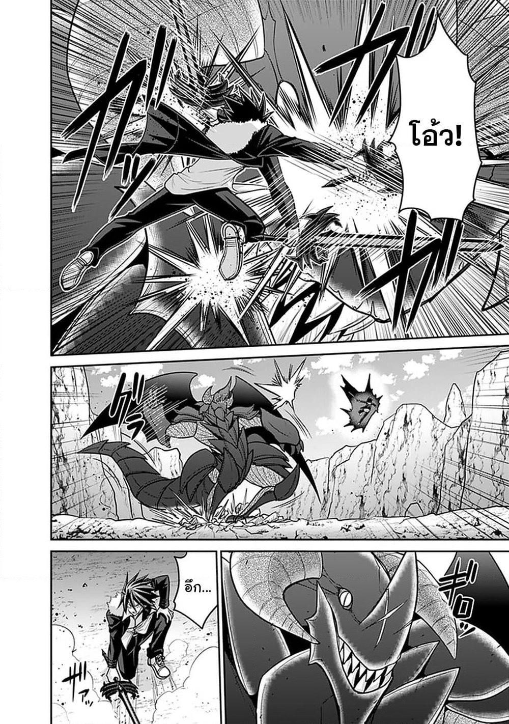 Kujibiki Tokushou: Musou Harem-ken page 5
