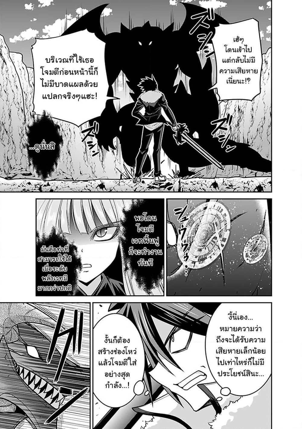 Kujibiki Tokushou: Musou Harem-ken page 6
