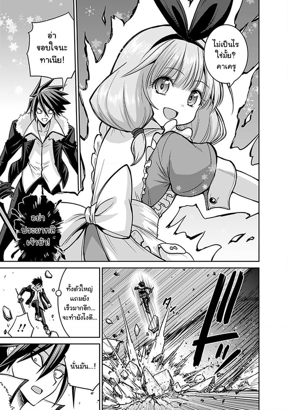 Kujibiki Tokushou: Musou Harem-ken page 8