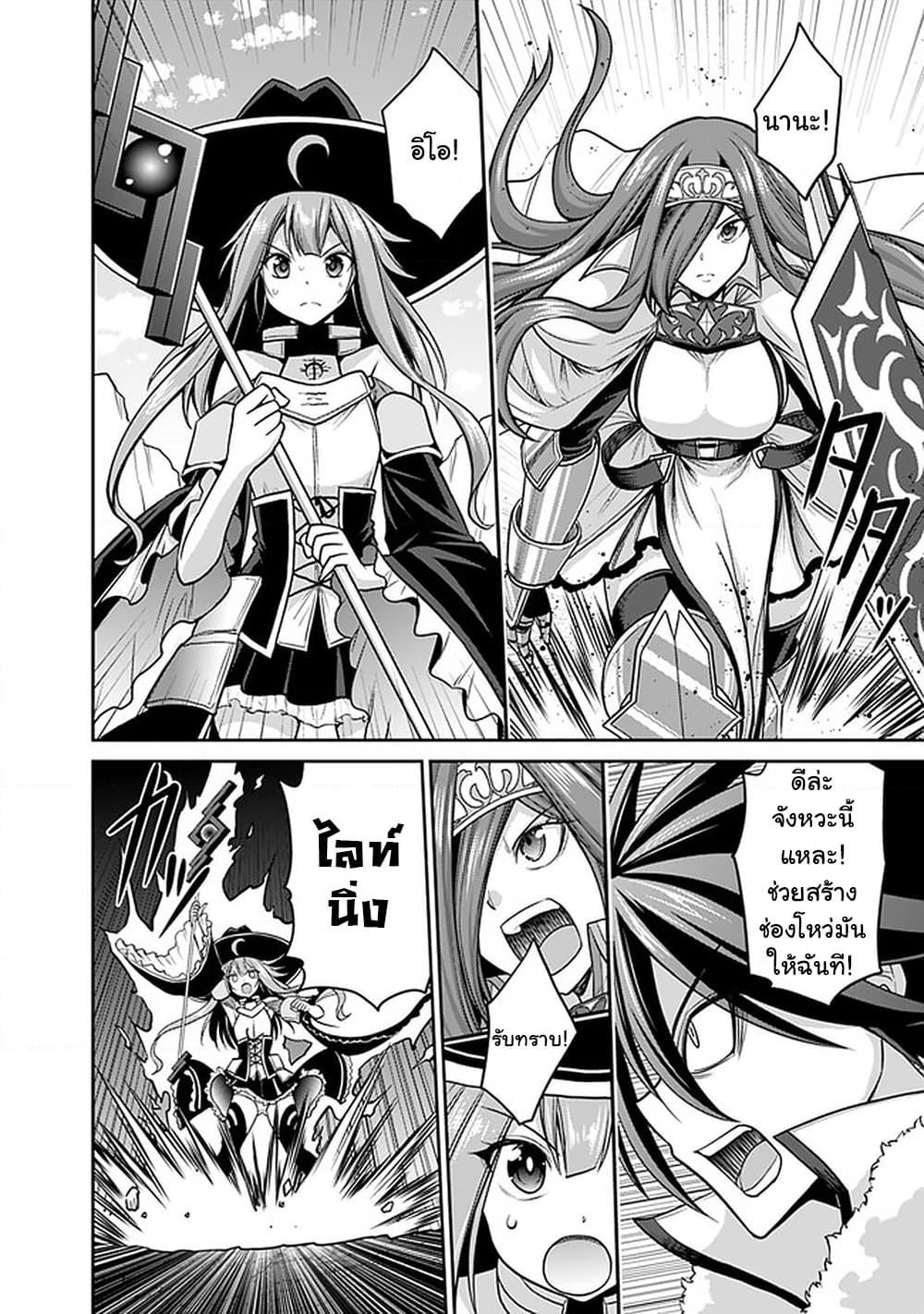 Kujibiki Tokushou: Musou Harem-ken page 9