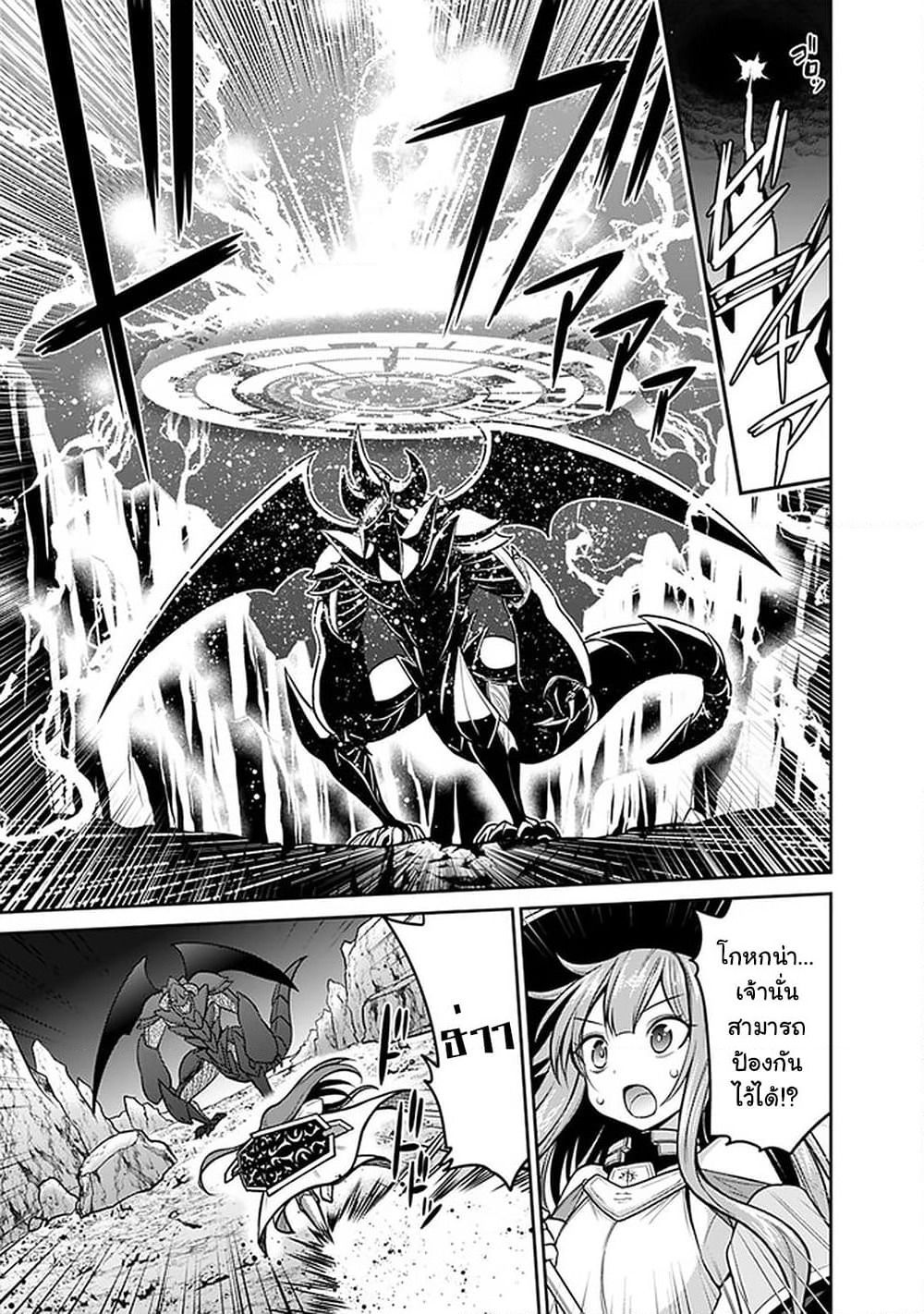 Kujibiki Tokushou: Musou Harem-ken page 10