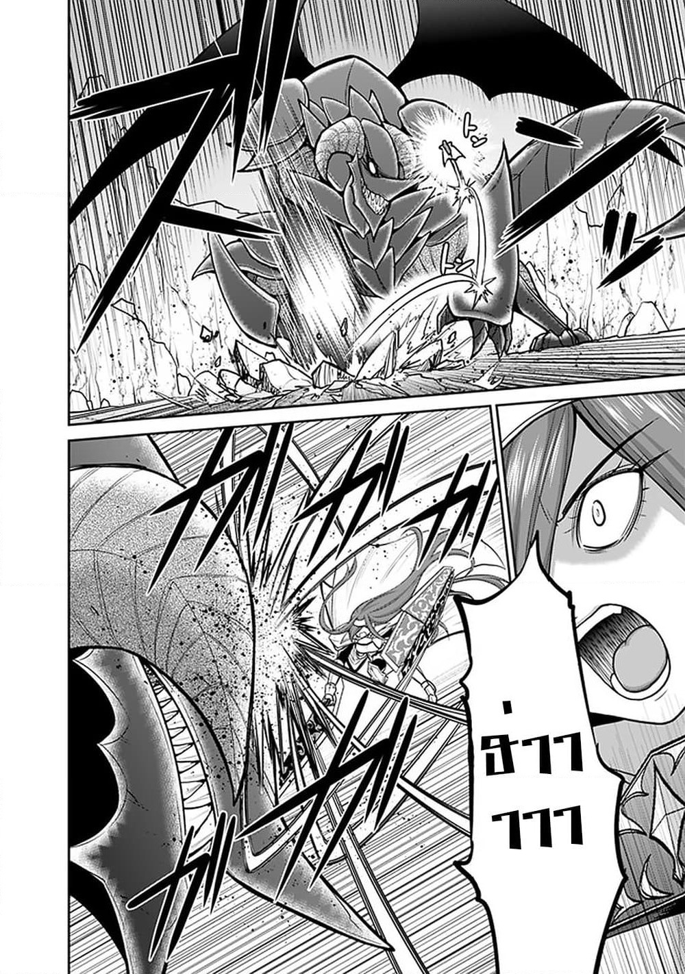 Kujibiki Tokushou: Musou Harem-ken page 11