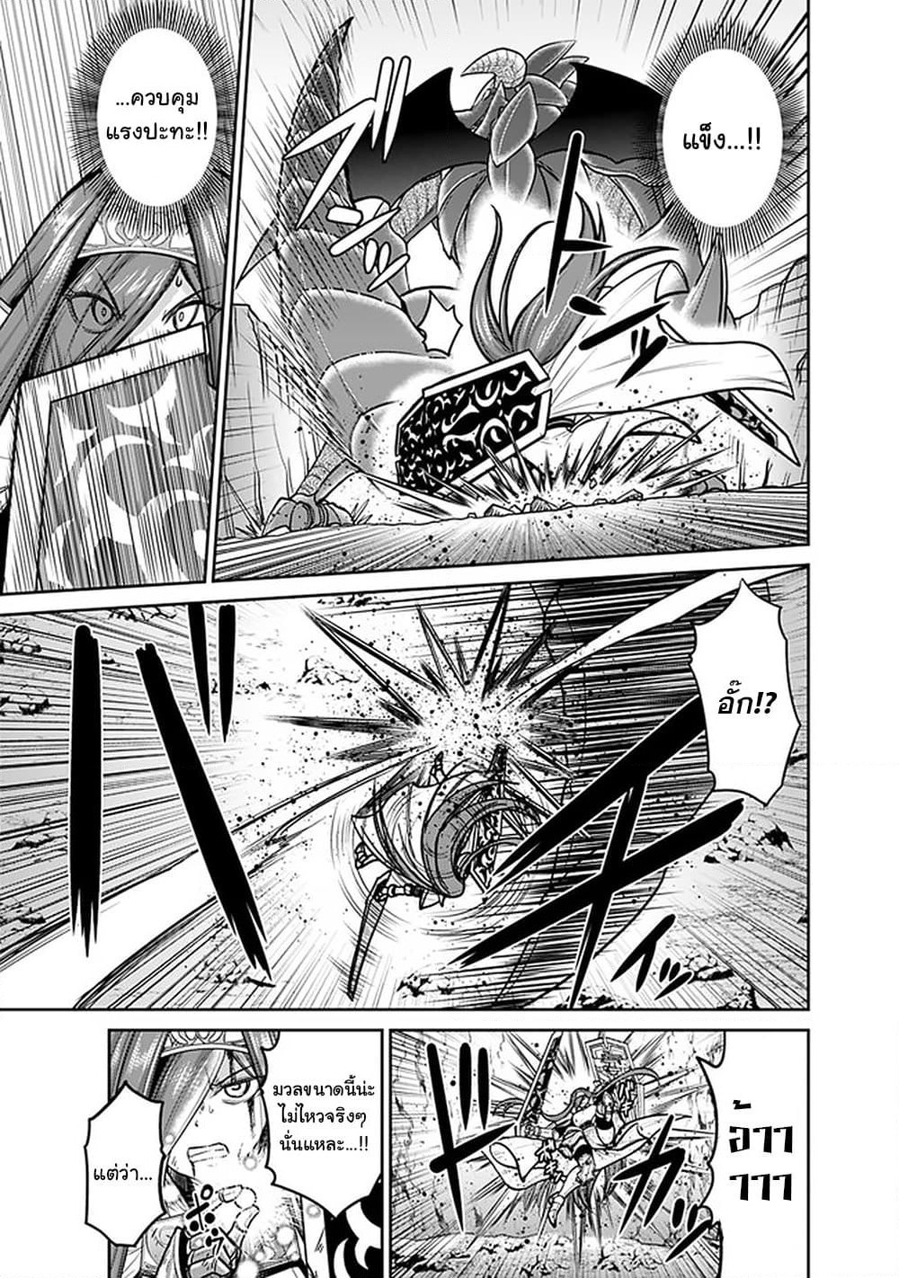 Kujibiki Tokushou: Musou Harem-ken page 12