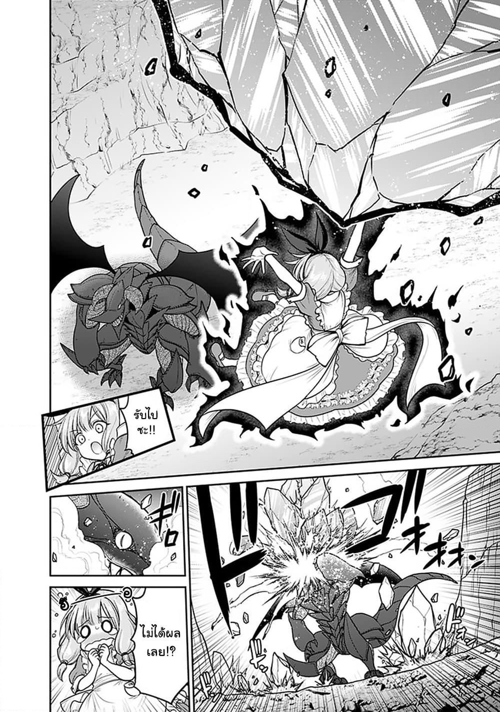 Kujibiki Tokushou: Musou Harem-ken page 13