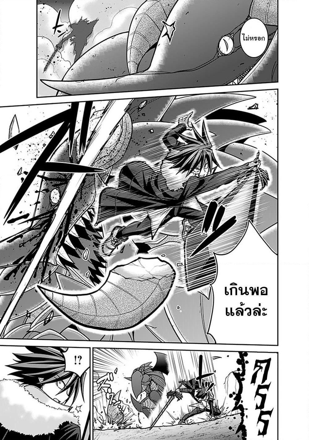 Kujibiki Tokushou: Musou Harem-ken page 14