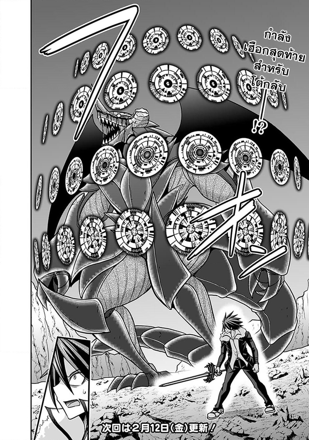 Kujibiki Tokushou: Musou Harem-ken page 15