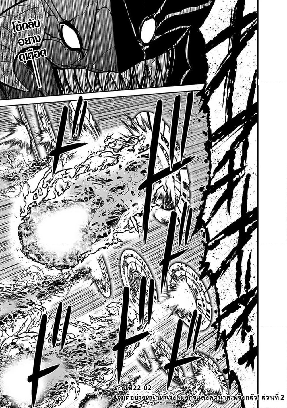 Kujibiki Tokushou: Musou Harem-ken page 1