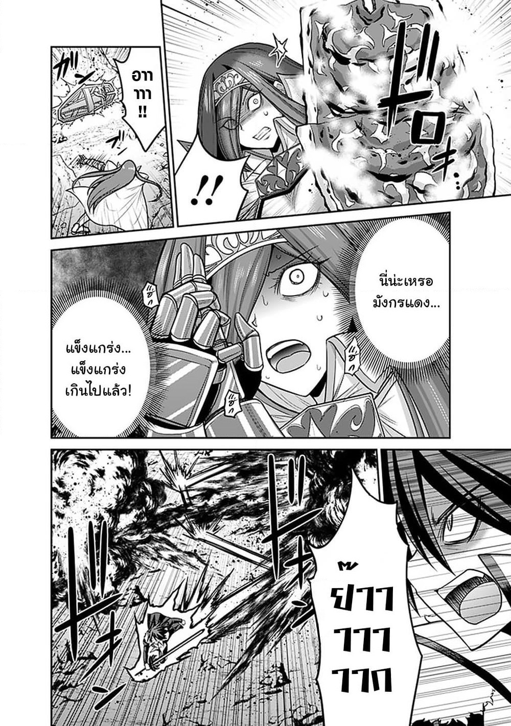 Kujibiki Tokushou: Musou Harem-ken page 3
