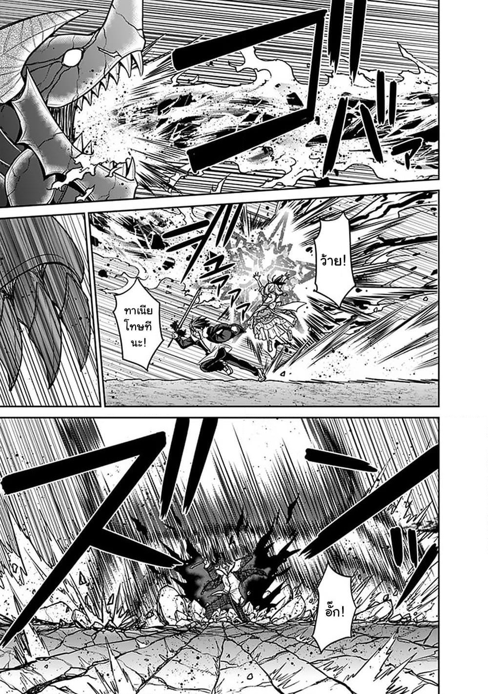 Kujibiki Tokushou: Musou Harem-ken page 4