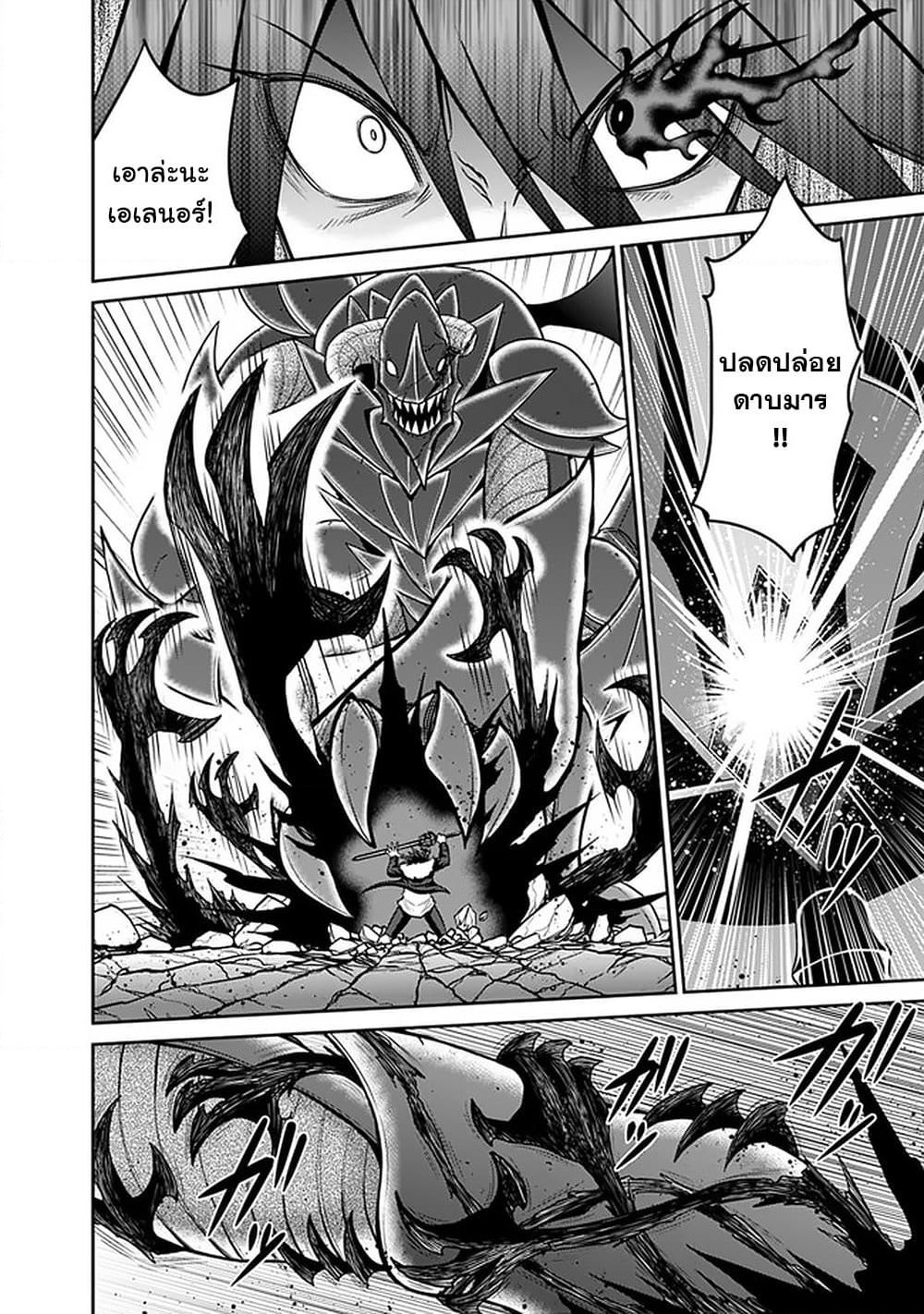 Kujibiki Tokushou: Musou Harem-ken page 5